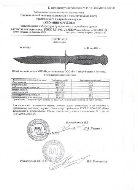 НР43.jpg