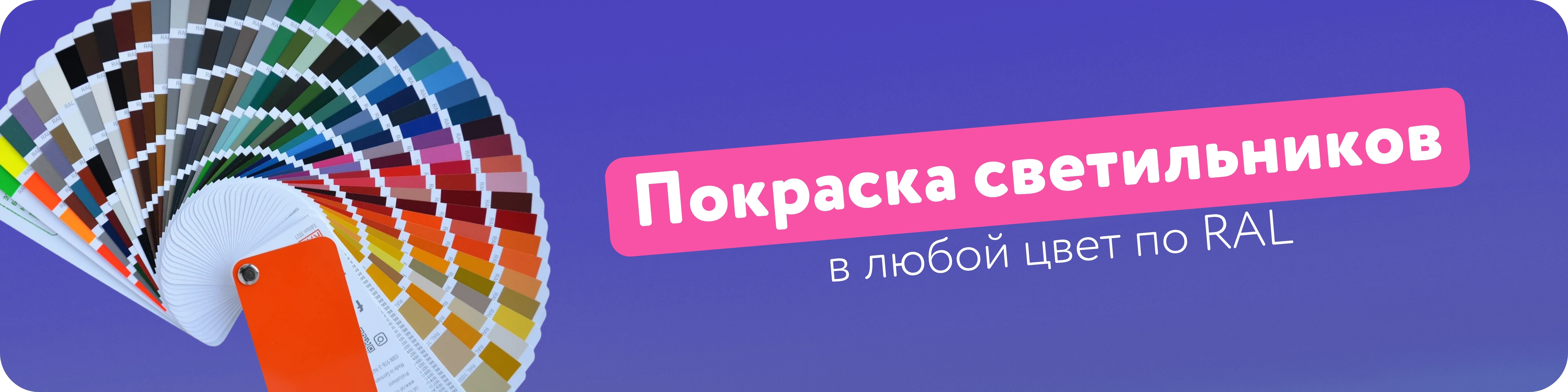 Покраска светильников (1).jpg