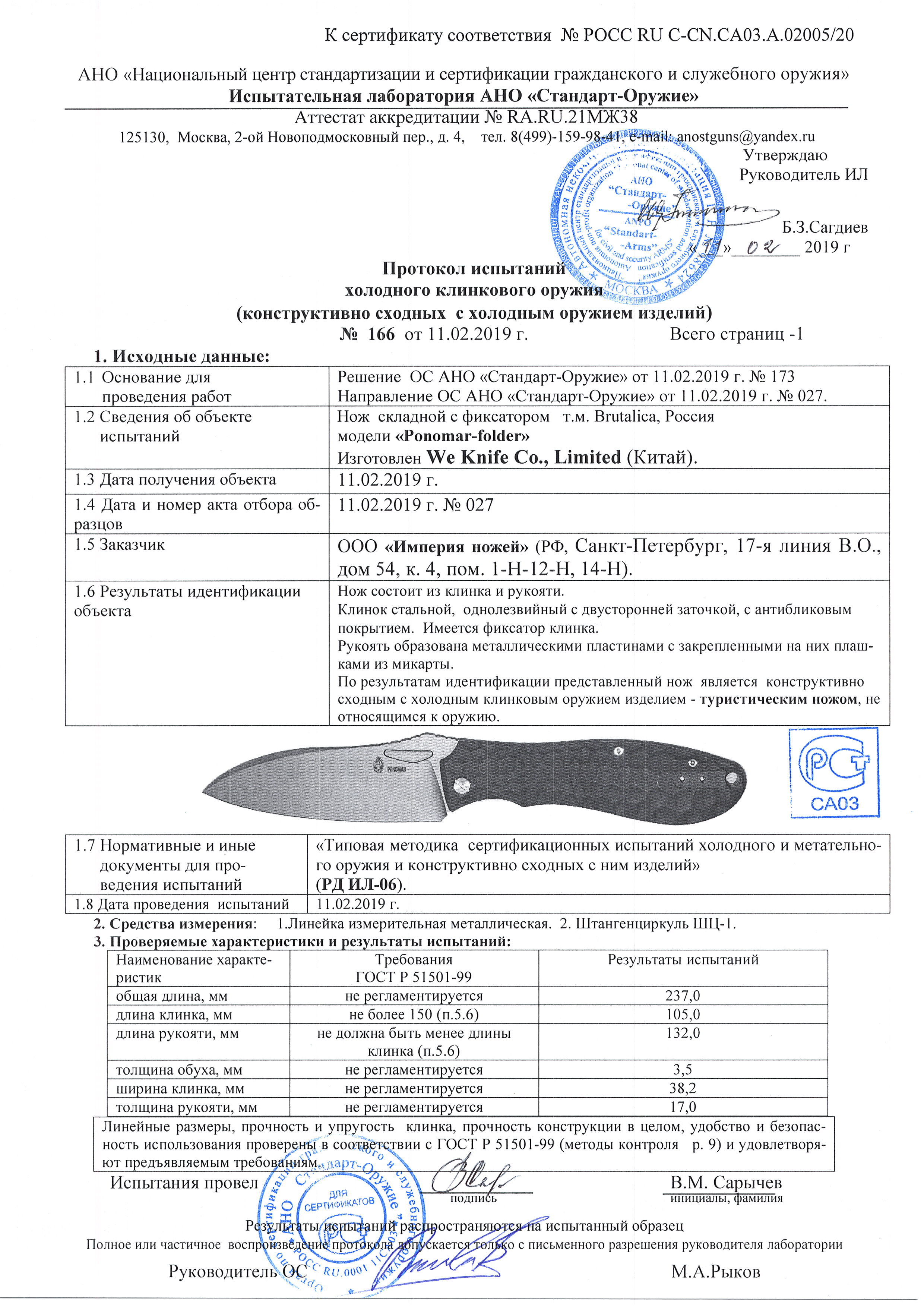 Ponomar-folder Ponomar-folder.jpg