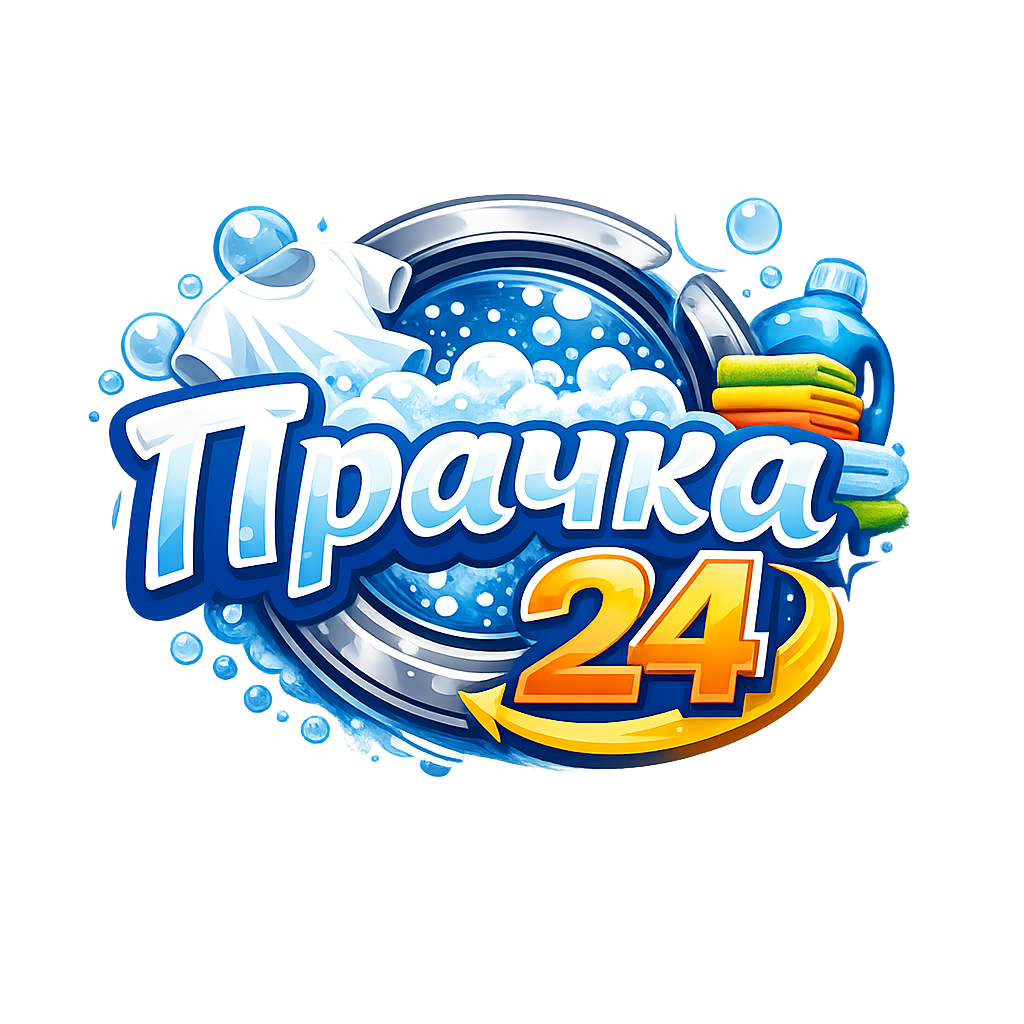 Прачка24