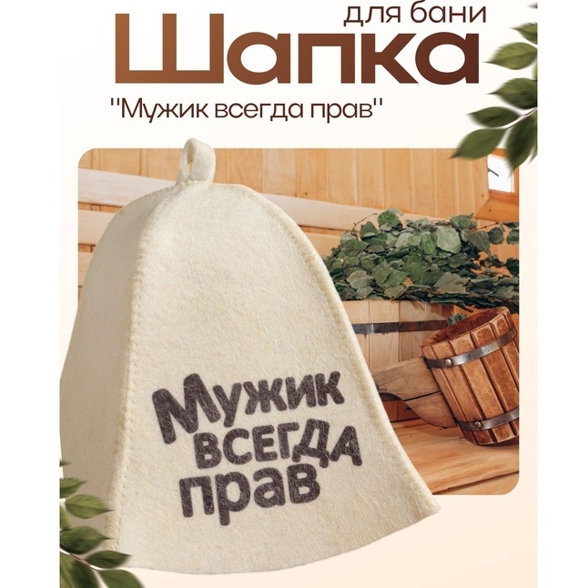 Банные.jpg