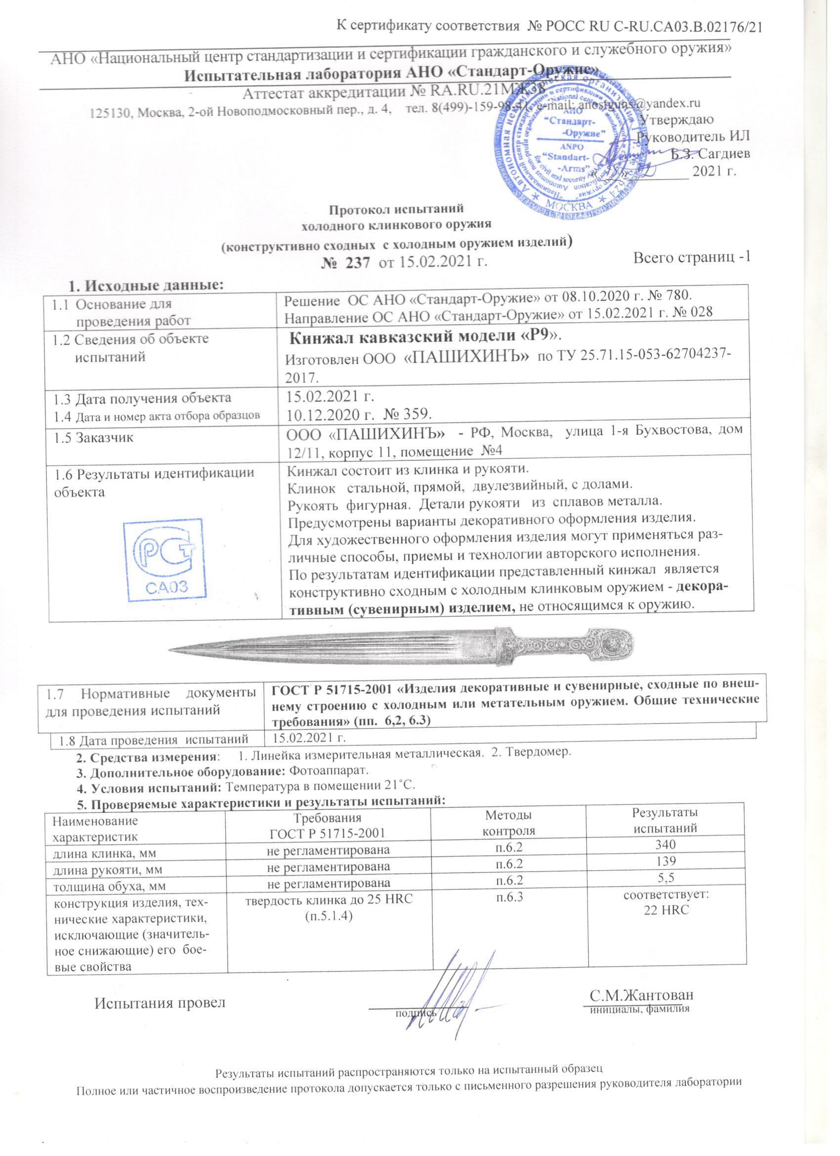 Р 9 001 Р 9 001.jpg