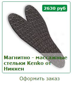 Массажные_стельки.JPG