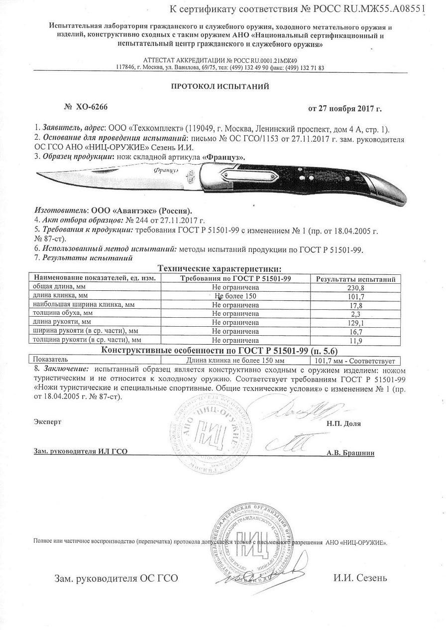 француз.jpg