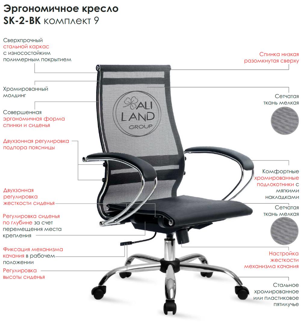 Кресло нагрузка. Кресло офисное Метта sk-2-BK. Кресло Метта комплект 9. Кресло sk-2-BK комплект 9. Компьютерное кресло Samurai Light.