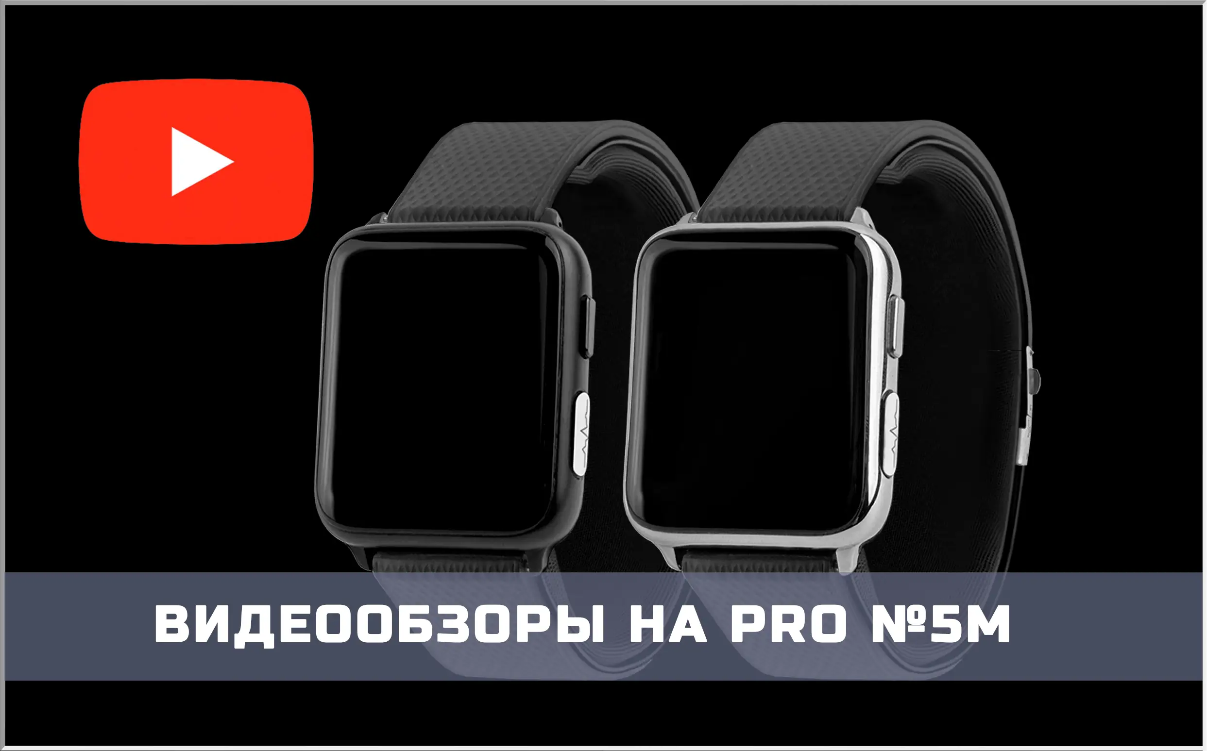 videoobzory-pro-5m