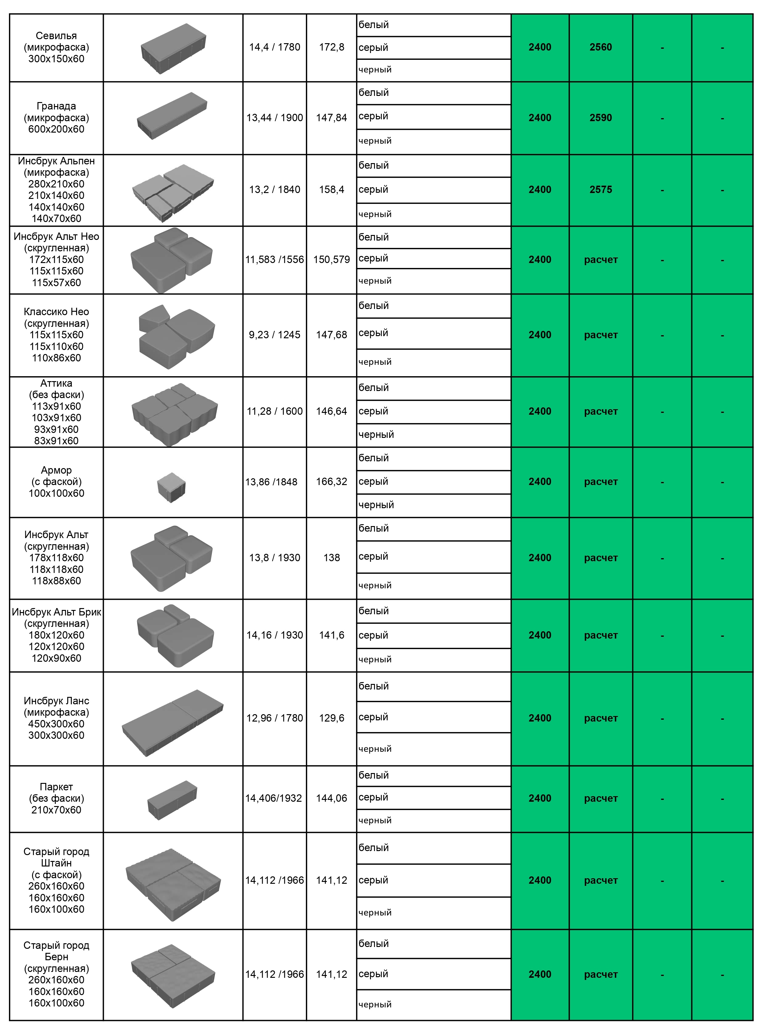 Прайс лист 27.05.2026v_page-0021.jpg