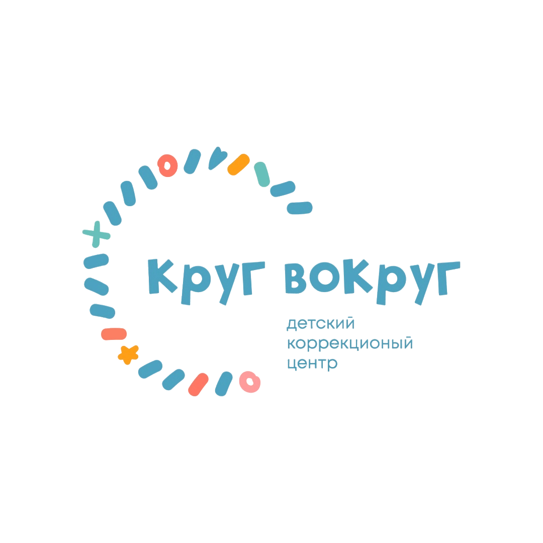 Детский центр «Круг Вокруг» г.Нижний Новгород -  всестороннее взаимодействие с детьми с особенностями развития и их семьей.