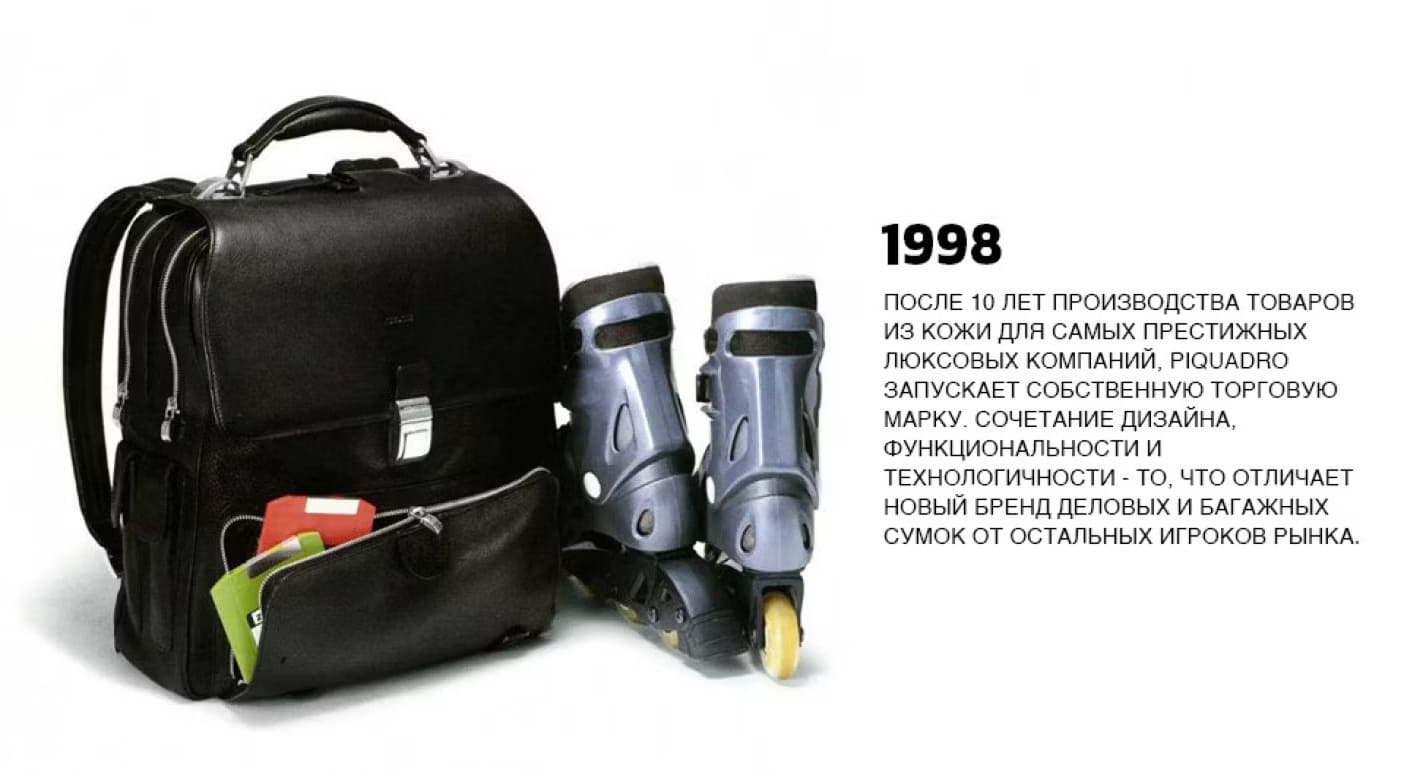 История Piquadro — слайд 2