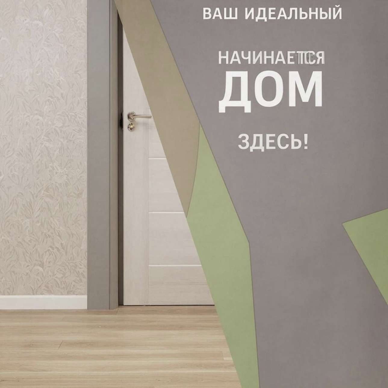 Широкий выбор