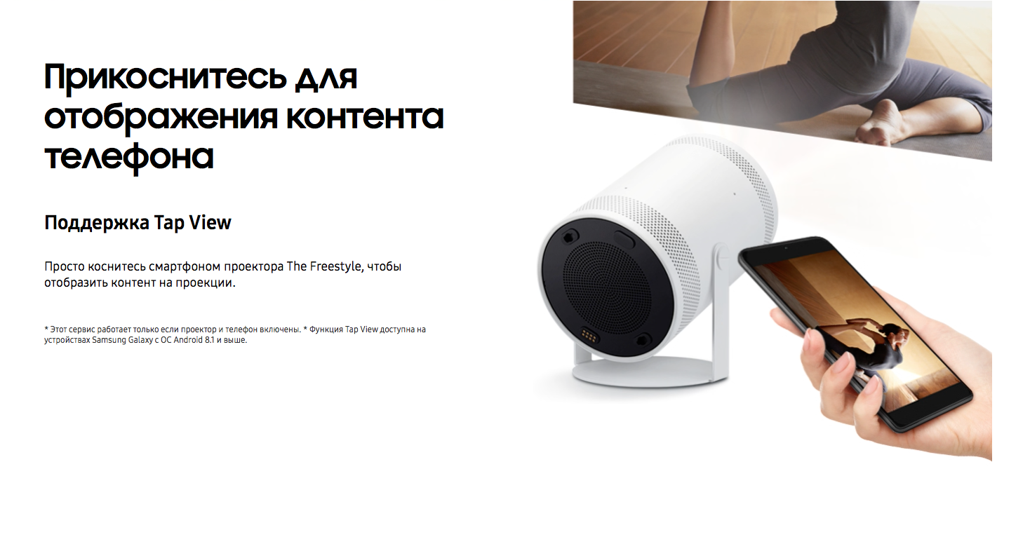 Купить Портативный проектор Samsung The Freestyle LSP3B 100