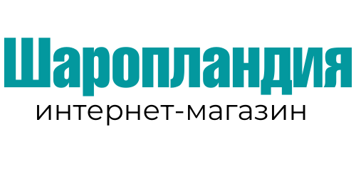 Шаропландия -интернет магазин праздника