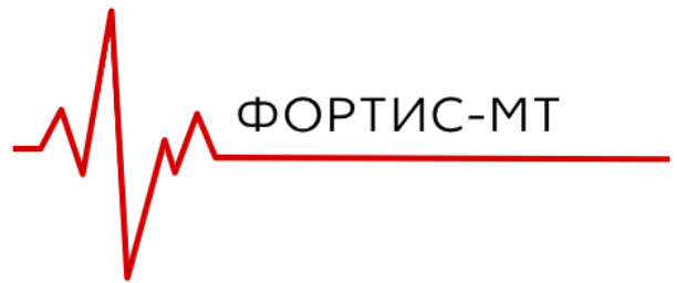ФОРТИС-МТ