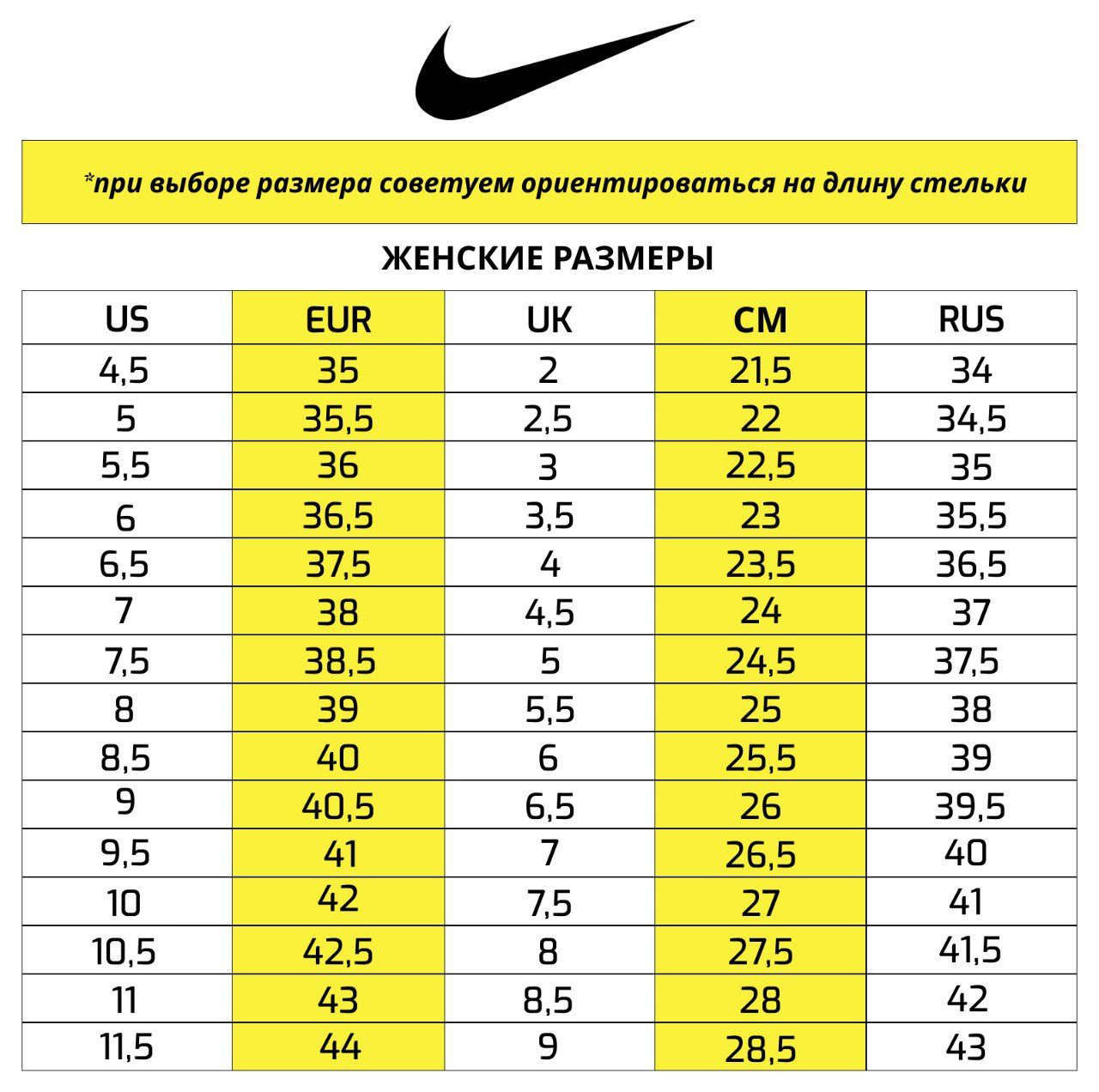 Nike ЖЕН.JPG