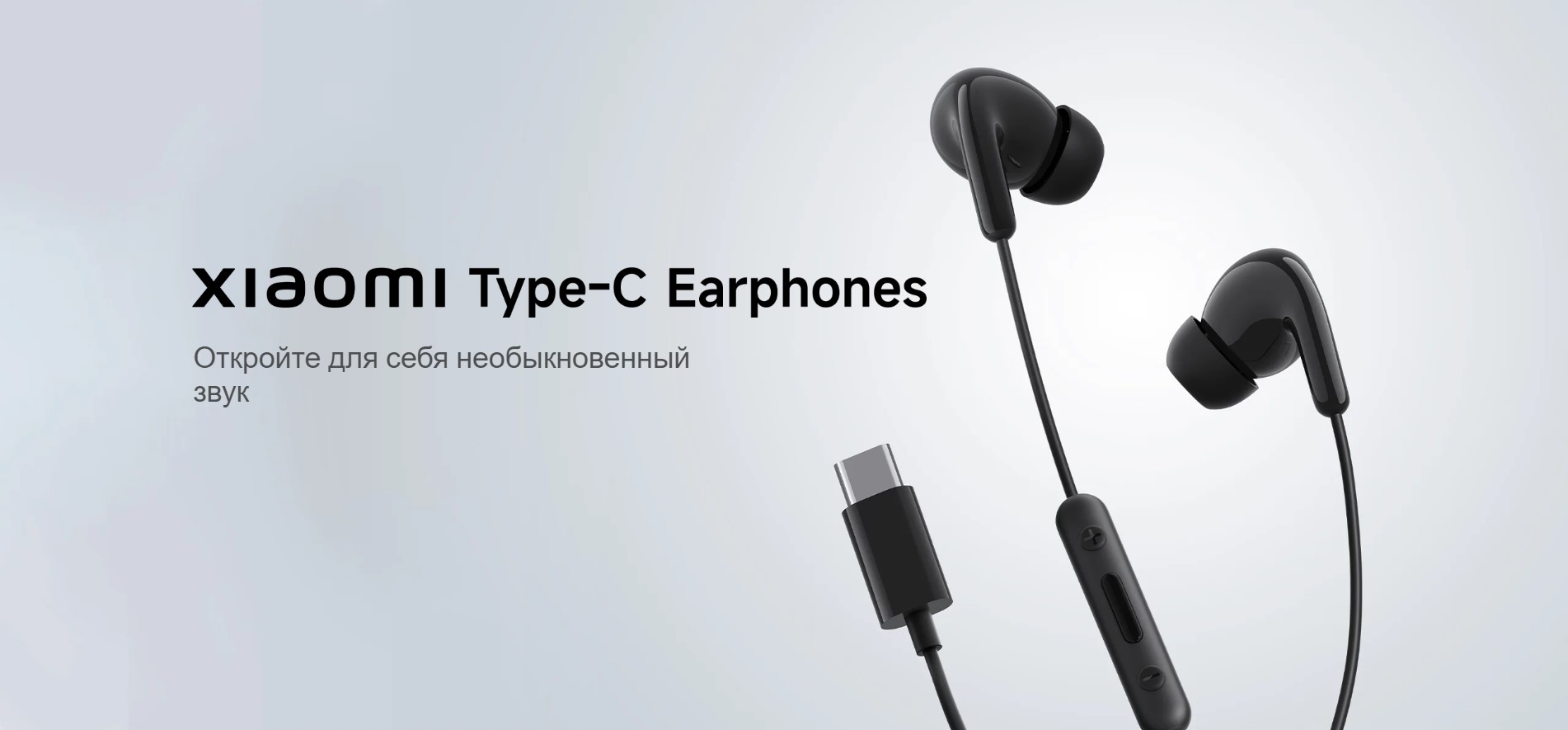 Проводные наушники Xiaomi Type-C Earphones (BHR8931GL : M2413E1)-описание-1 Проводные наушники Xiaomi Type-C Earphones (BHR8931GL : M2413E1)-описание-1.jpg