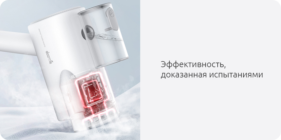 Отпариватель Deerma DEM-HS007-описание-17.jpg