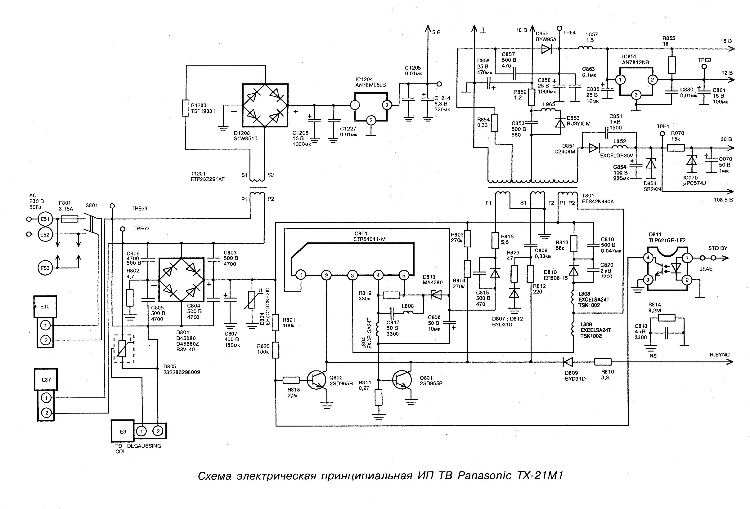 Kb3151c блок питания схема