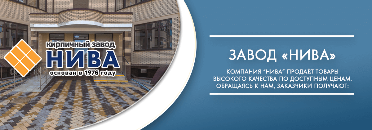 О заводе «НИВА»