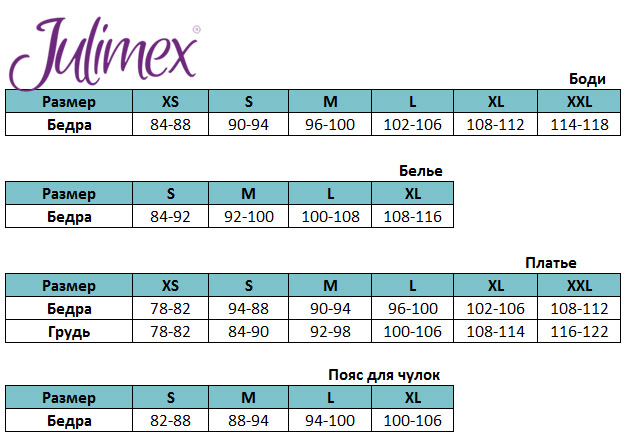 Таблица размеров JULIMEX