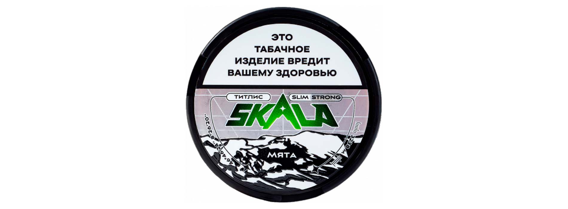 Жевательные табаки SKALA оптом для покупателей