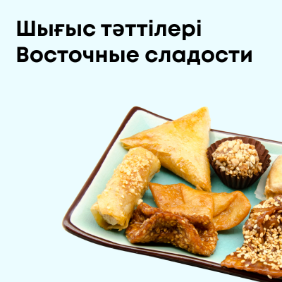 Специи и приправы