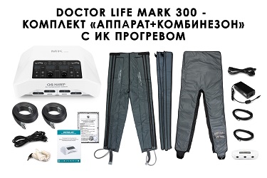 Комплектация Mark-300 с комбинезоном