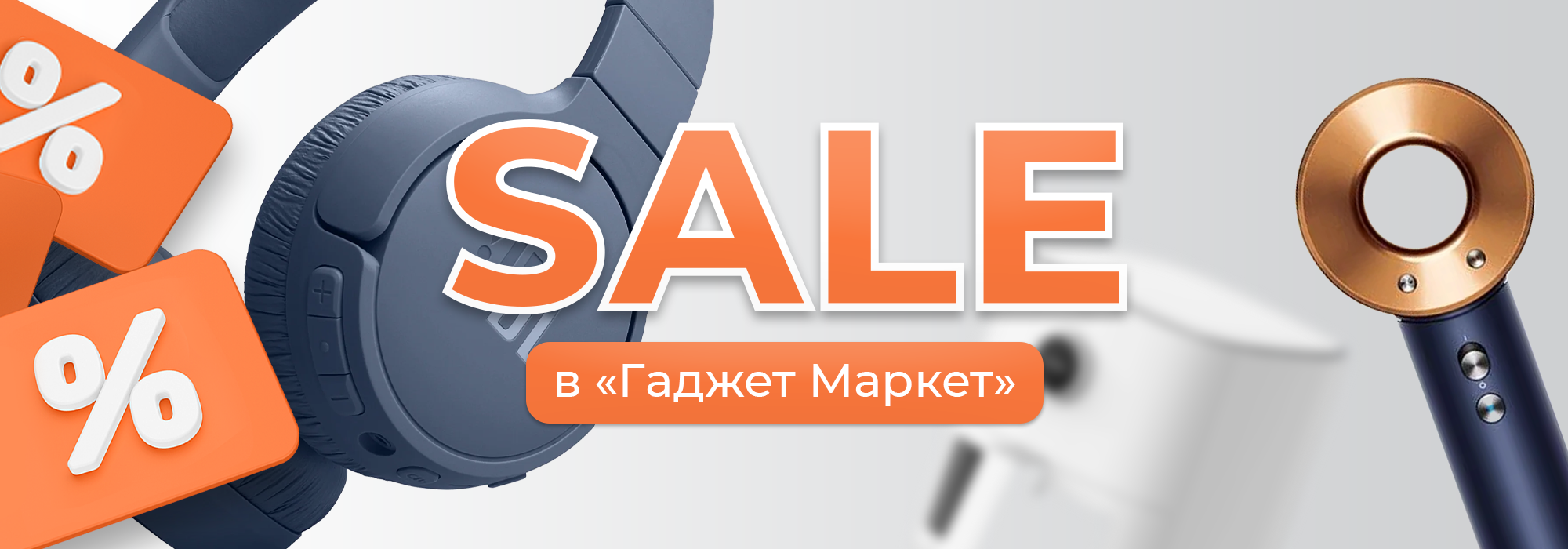 Sale.jpg