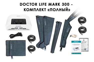 Комплектация Mark-300 с комбинезоном