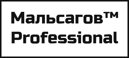 Мальсагов™ Professional шаблон самоцентр