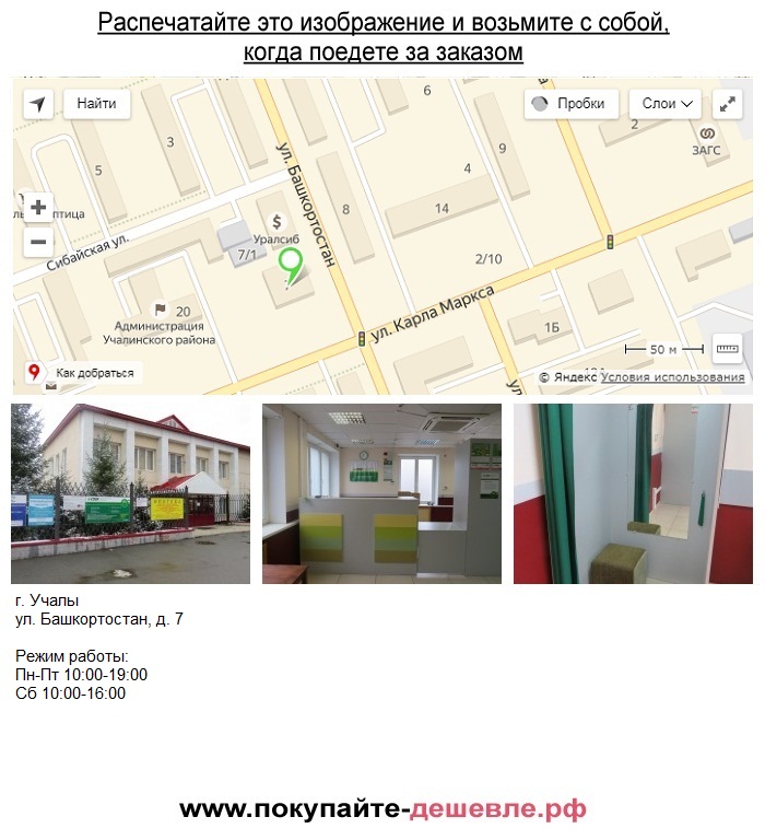 Сдэк московский. Сдэк shop. Сдэк учалы пункт выдачи. Сдэк учалы график. Сдэк реквизиты организации.