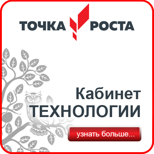 Программы естественной направленности точка роста. Точка роста. Точка роста логотип. Точка роста естественно-научной и технологической направленности. Точка роста брендирование.