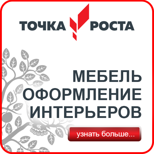 Точка роста технической направленности. Точка роста. Точка роста естественнонаучного направления. Точка роста естественно научной направленности. Точка роста логотип.