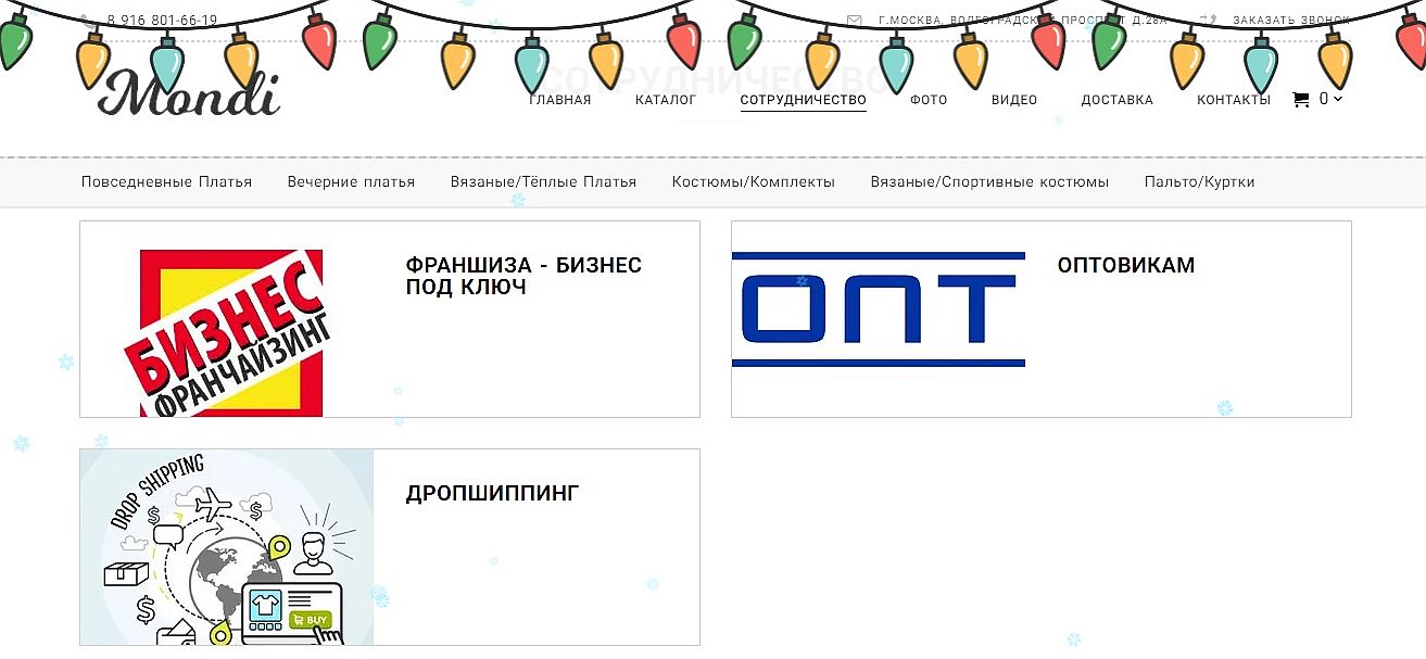 Дропшиппинг: ТОП-20 дропшиппинг поставщиков для интернет-магазина в 2022  году — российские и зарубежные дропшиппинг поставщики