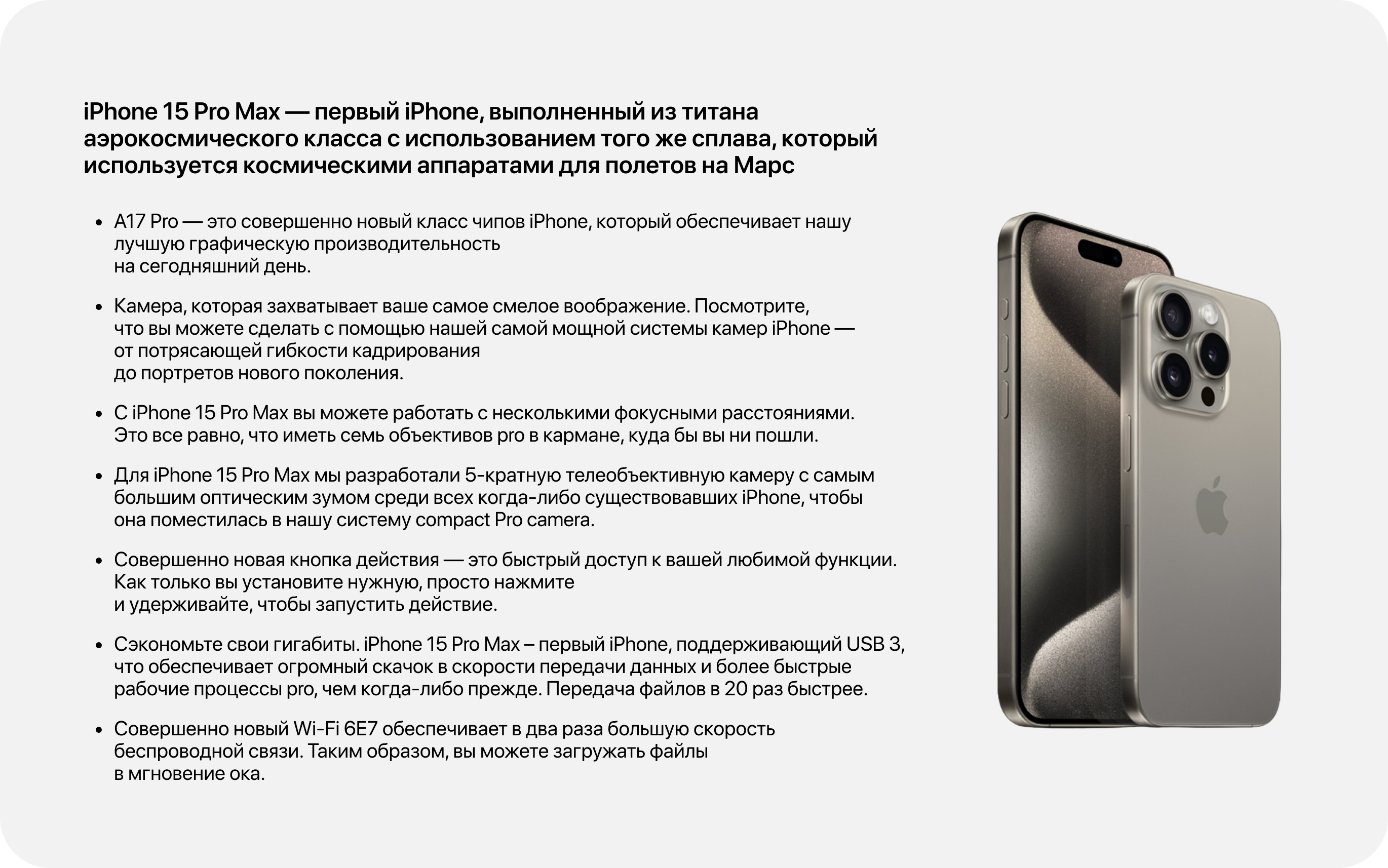 Смартфон Apple iPhone 15 Pro Max 512GB, Natural Titanium (Серый) – купить  за 138 990 ₽ | Сотик