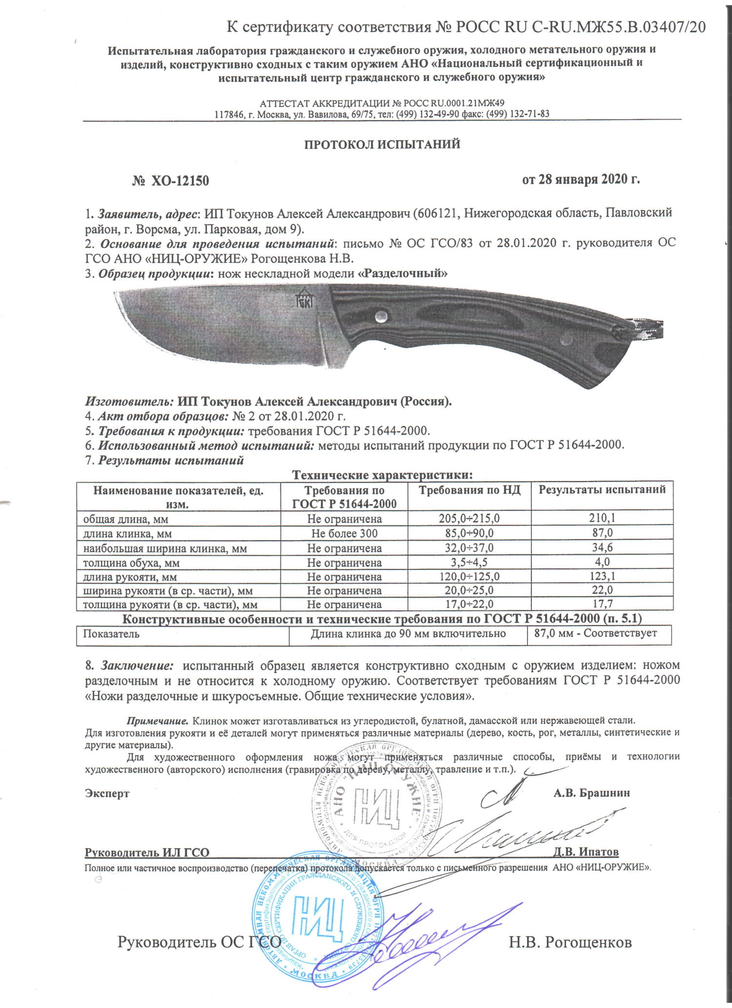 Рисунок (9) Рисунок (9).jpg