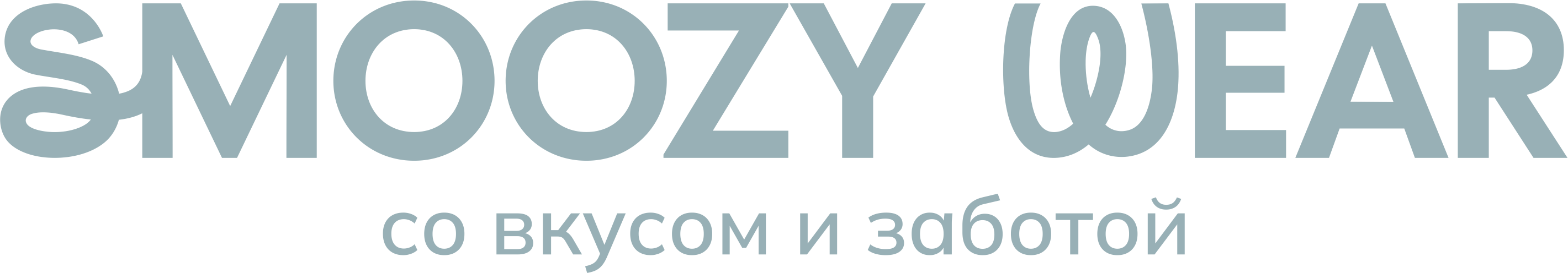 SMOOZY WEAR со вкусом и заботой