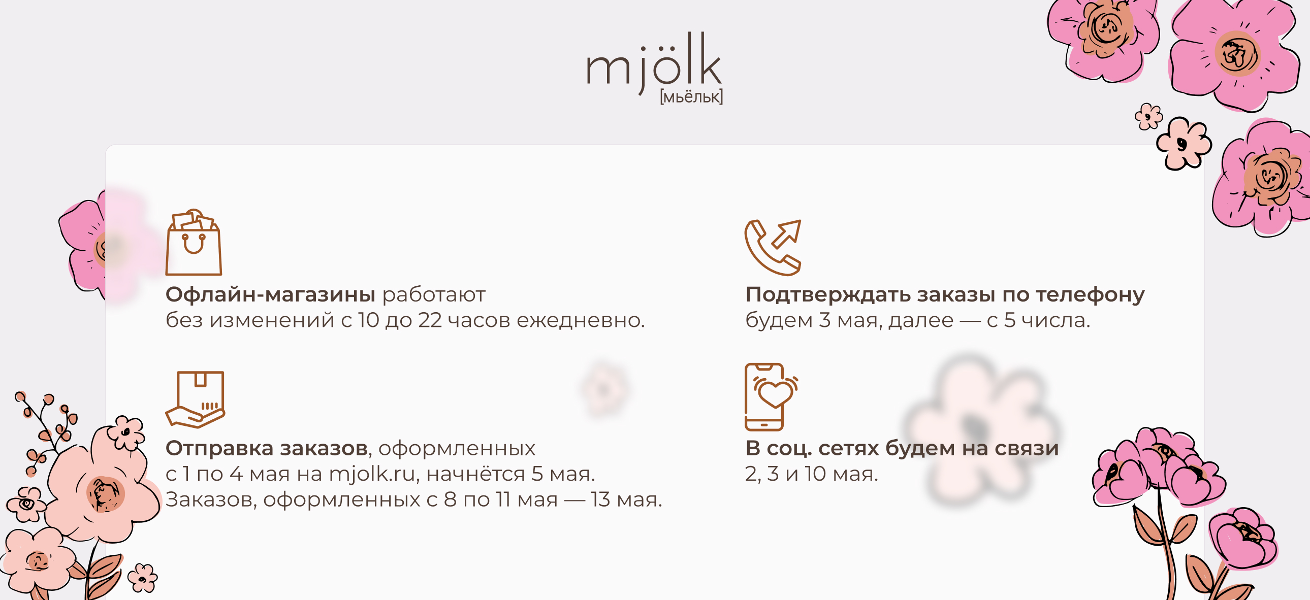 график работы (1).jpg