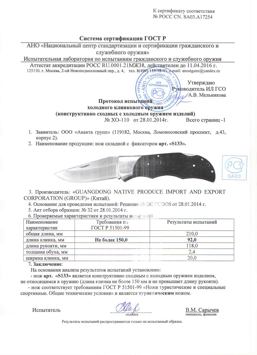 Волна 65Х13 Волна 65Х13.jpg
