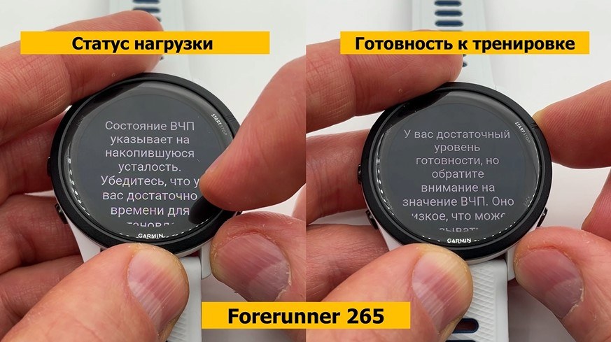 Garmin-Forerunner-165-265-965-Obzor-56.jpg