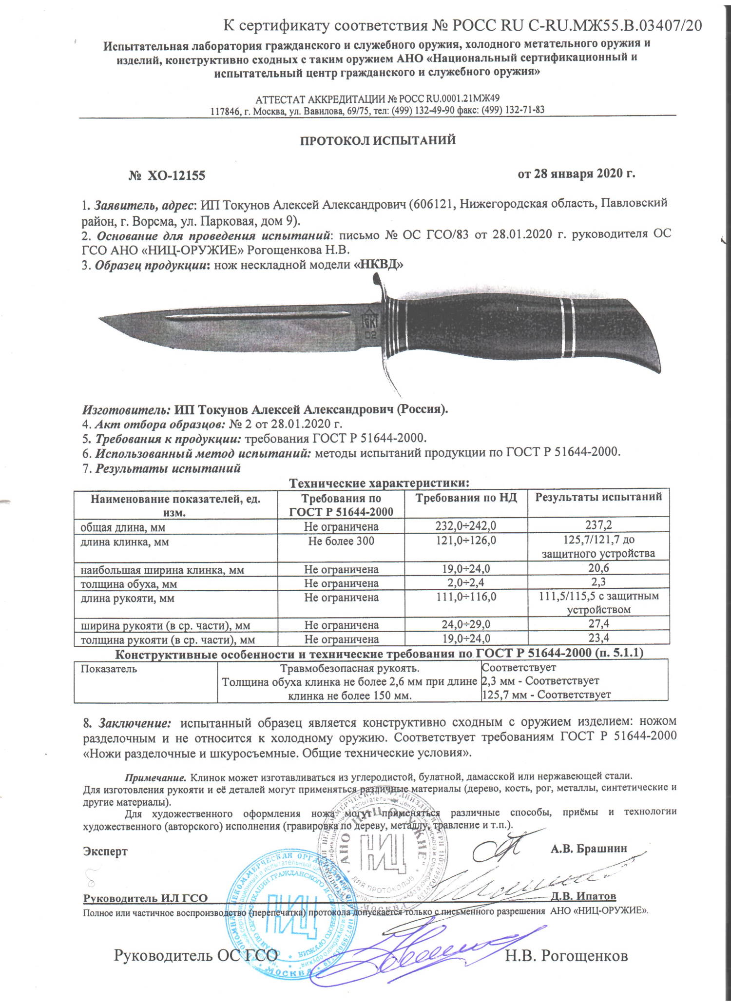 Рисунок (4) Рисунок (4).jpg
