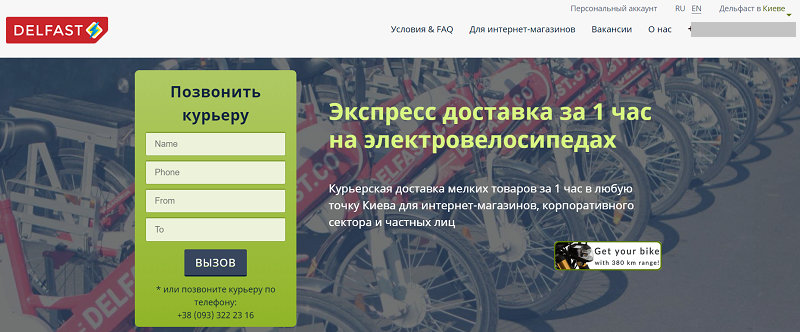 Службы доставки Украины - рейтинг популярных служб доставки для ...