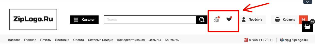 Где найти избранные товары и сравнение в шапке сайта
