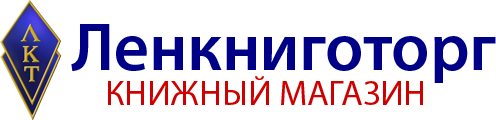 Ленкниготорг