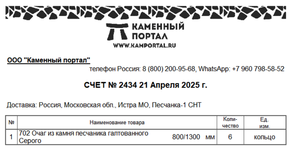 Фотоотчёт 2434.png