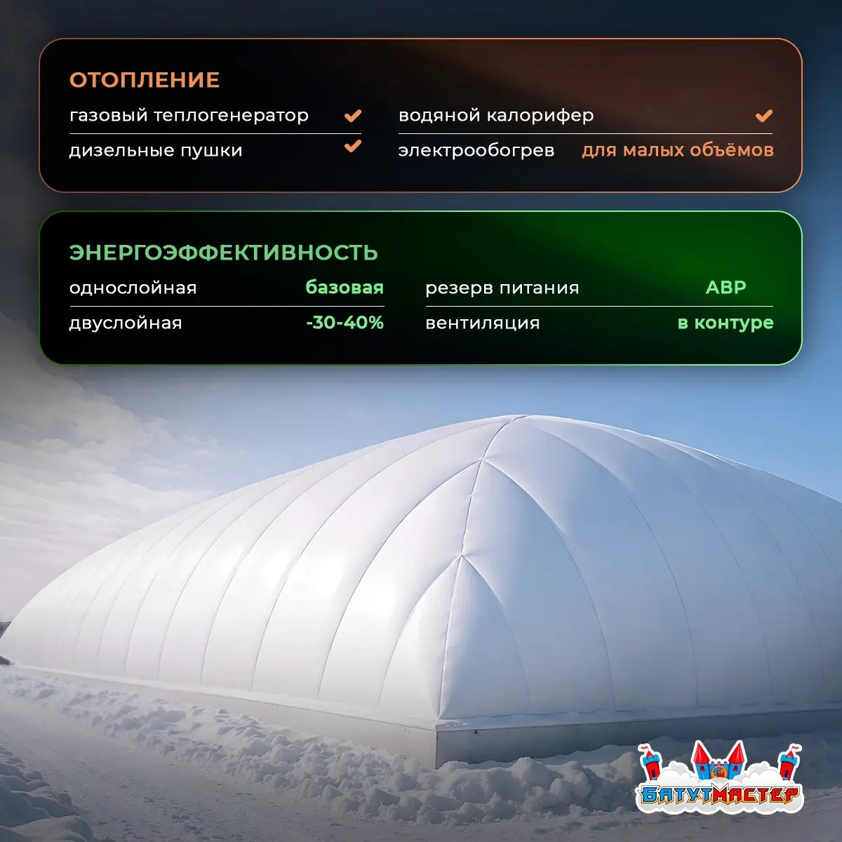Система отопления теплицы