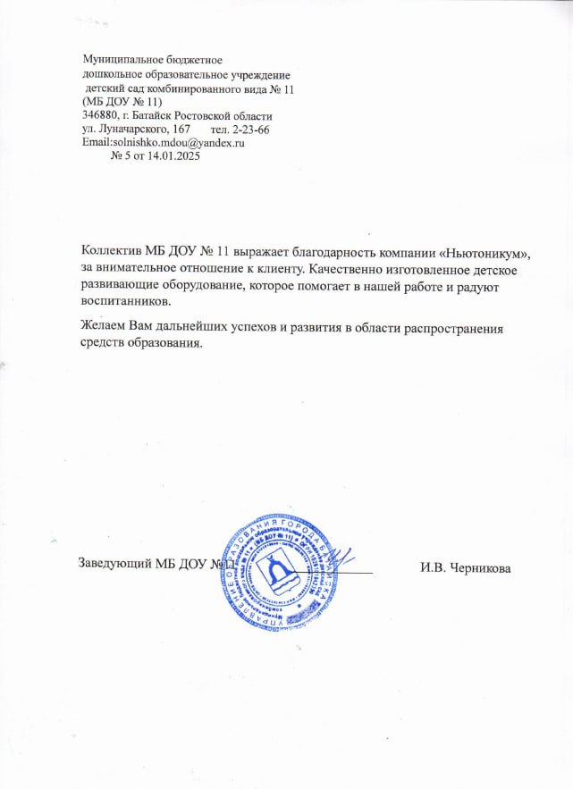 благодарность18.jpg