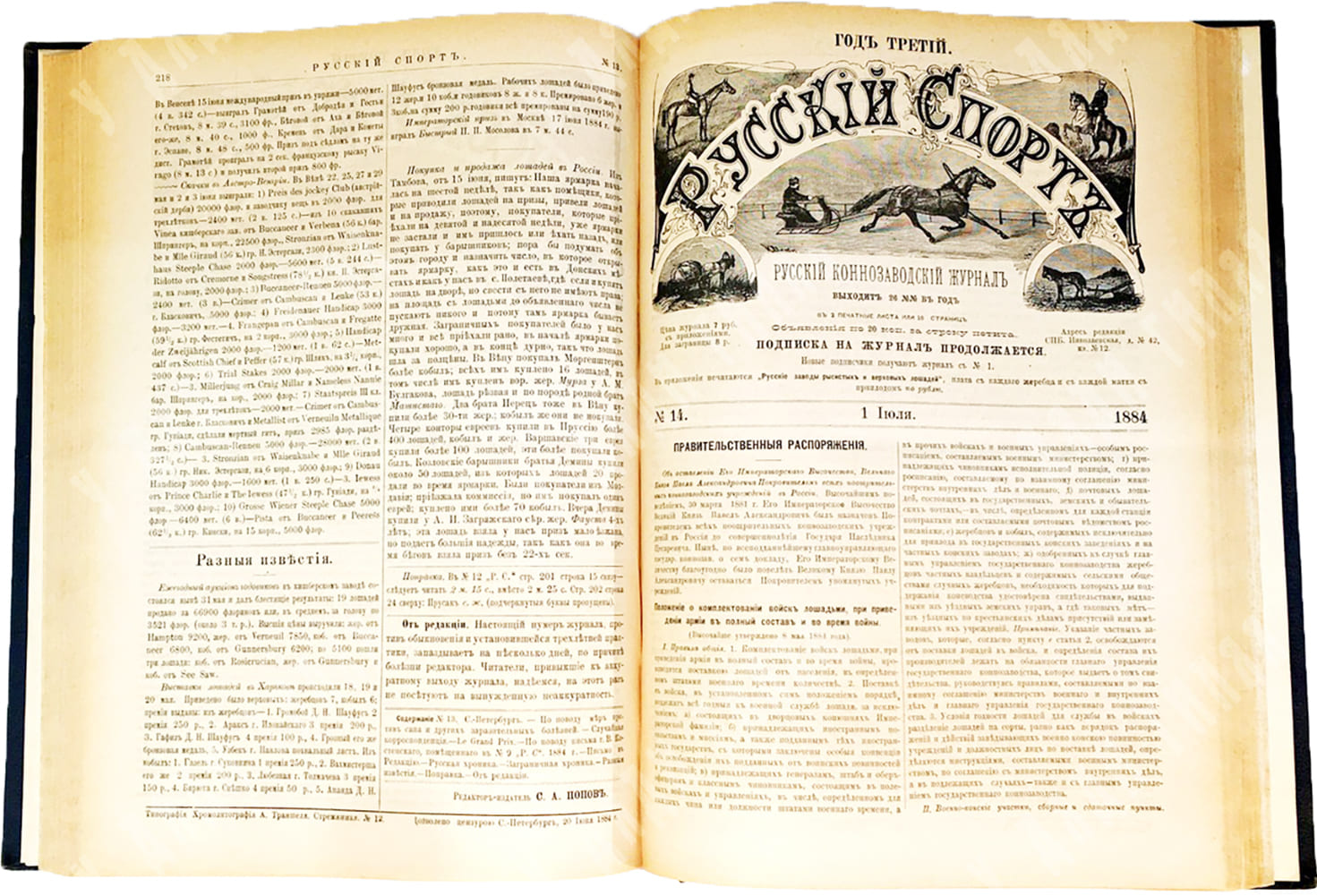 Журнал &laquo;Русский спорт&raquo; (1884)&nbsp;/ У&nbsp;дяди Гиляя