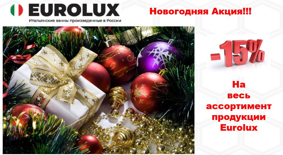 Eurolux акции