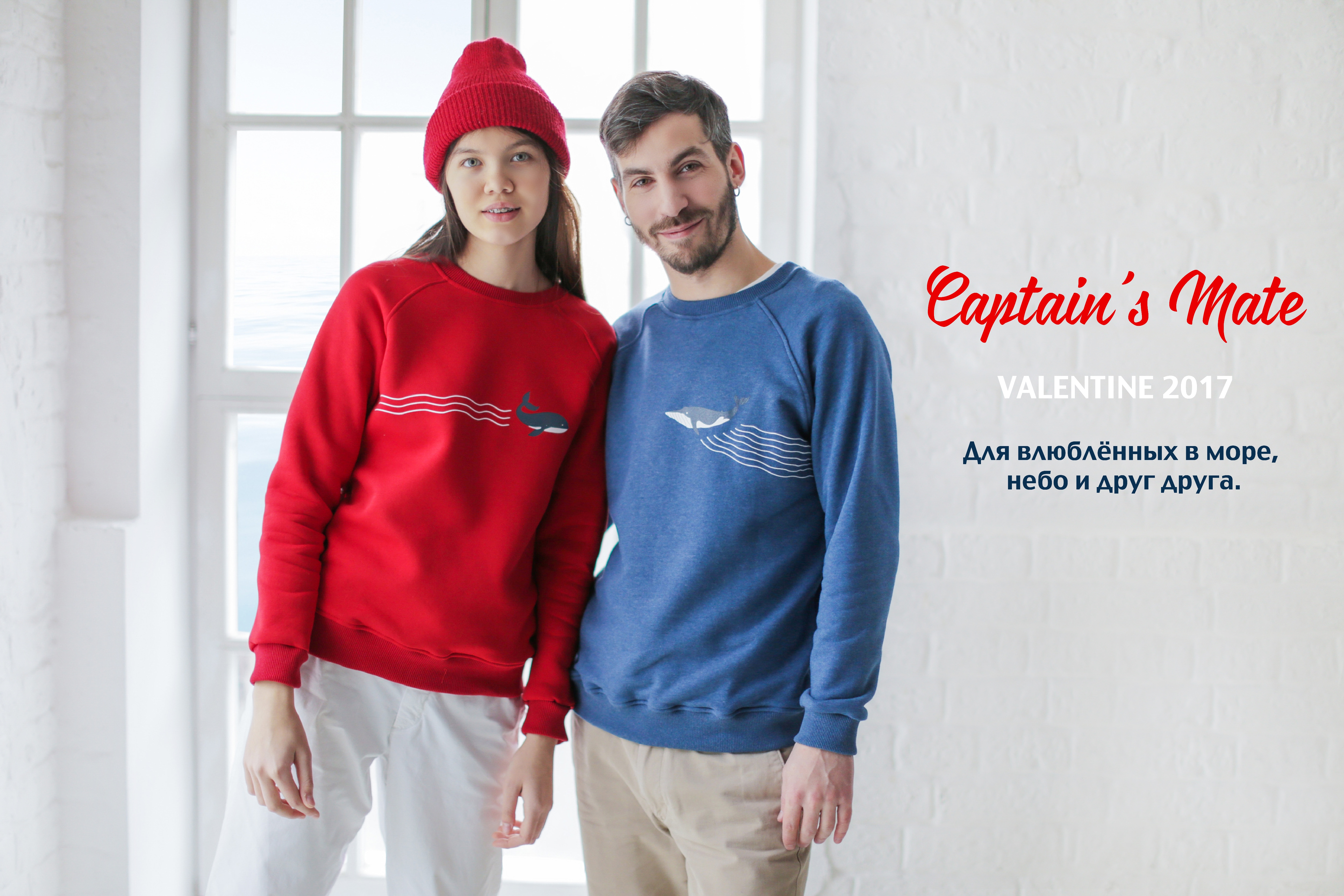 Captains mate. Капитан мейт одежда. Blue sail одежда. Captain's mate одежда. Толстовка captains mate.