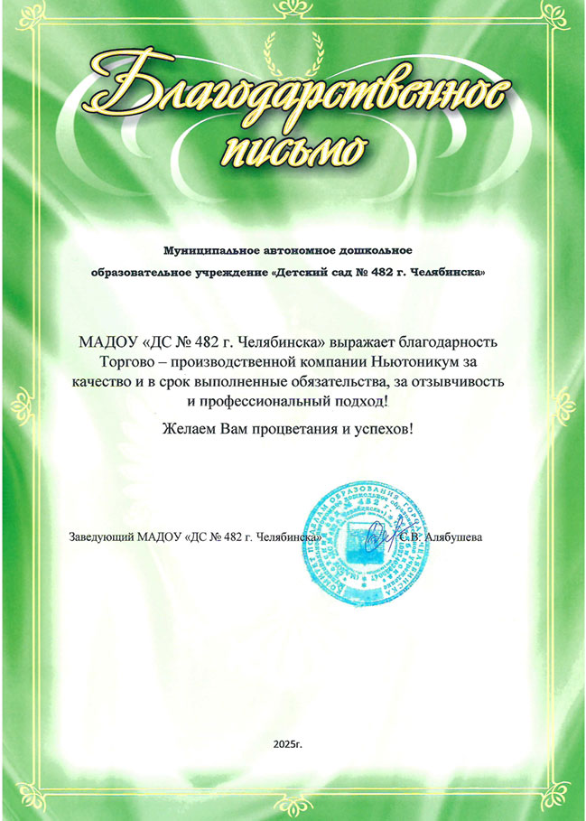 благодарность19.jpg